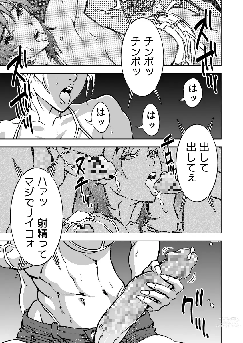 Page 5 of doujinshi Bitchblade 2+1