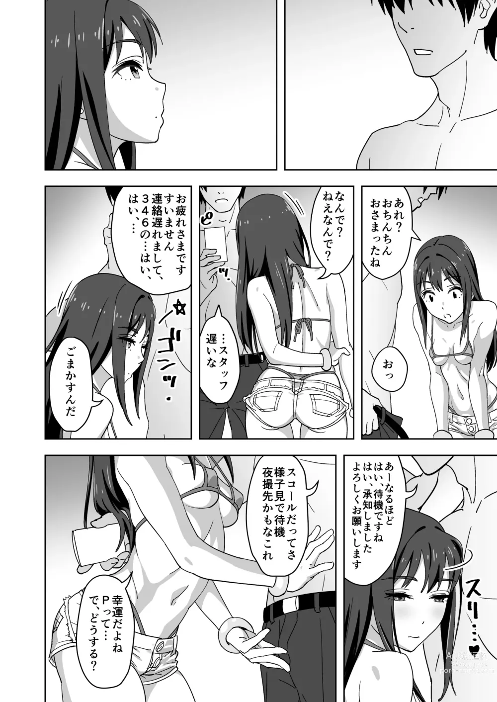 Page 20 of doujinshi Shibushibuex