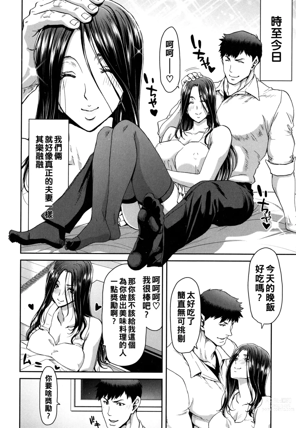Page 18 of manga Iede Onna o Hirottara - When I picked up a runaway girl.