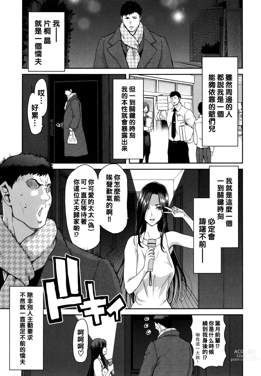 Page 5 of manga Iede Onna o Hirottara - When I picked up a runaway girl.
