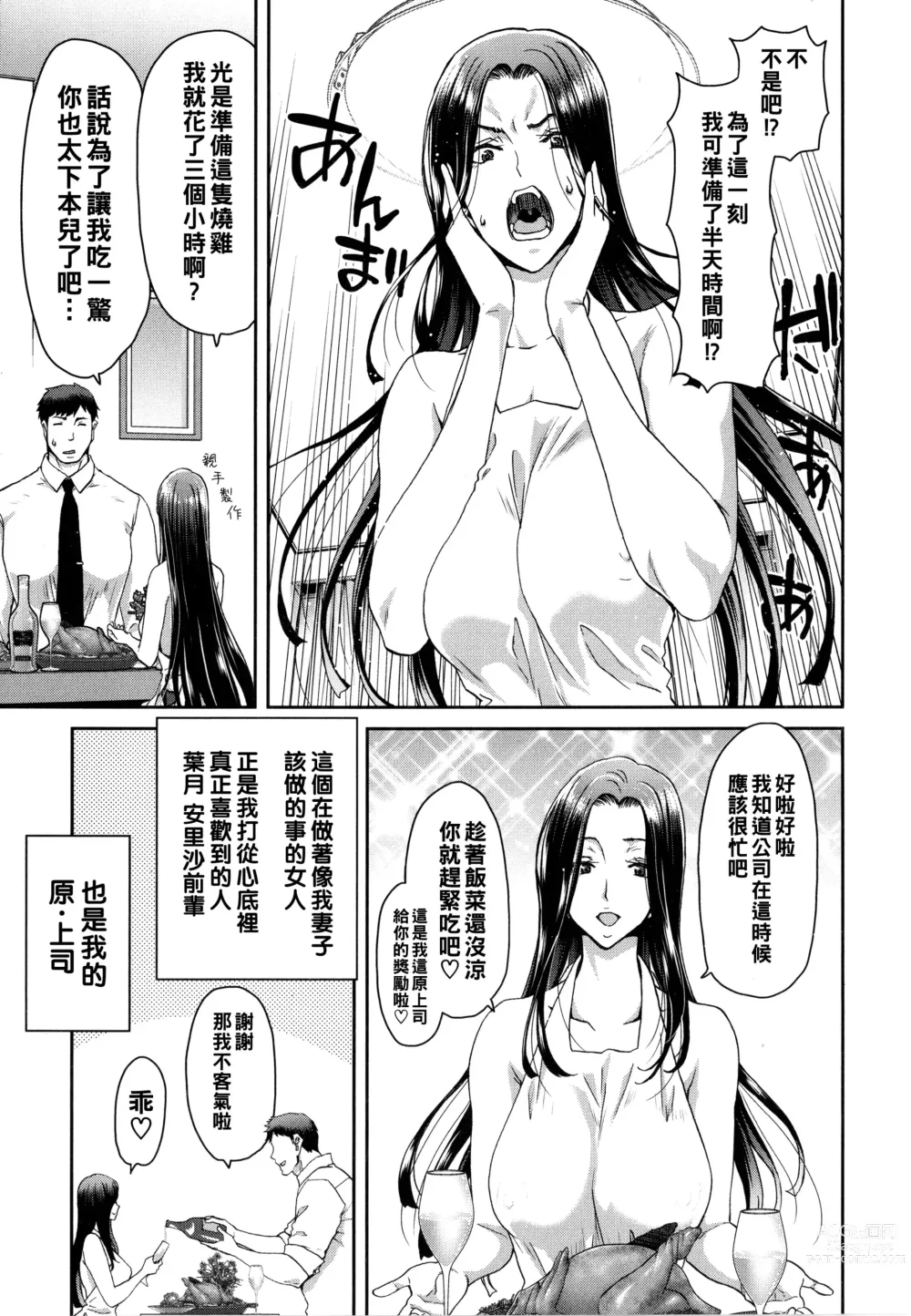 Page 7 of manga Iede Onna o Hirottara - When I picked up a runaway girl.