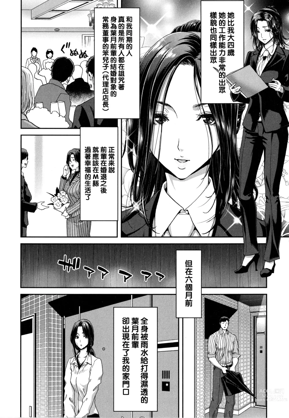 Page 8 of manga Iede Onna o Hirottara - When I picked up a runaway girl.