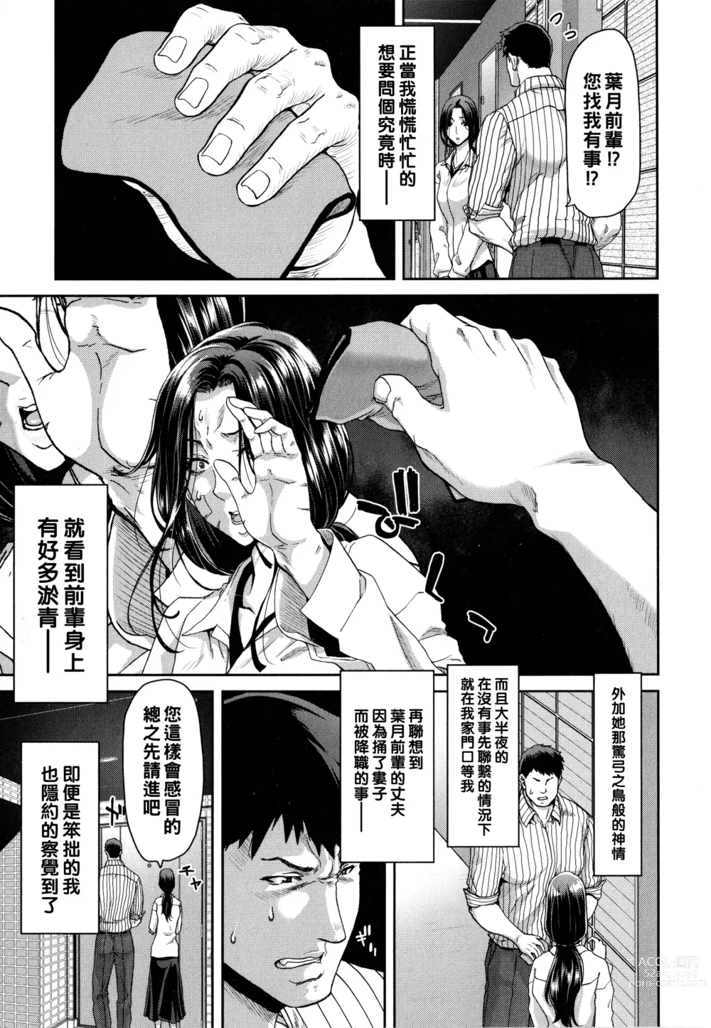Page 9 of manga Iede Onna o Hirottara - When I picked up a runaway girl.