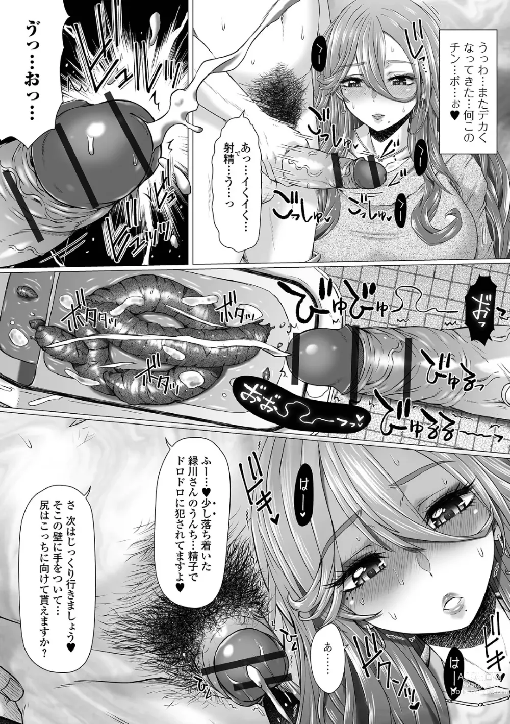 Page 11 of manga Ougon no Sonata XXX Sono Juuroku
