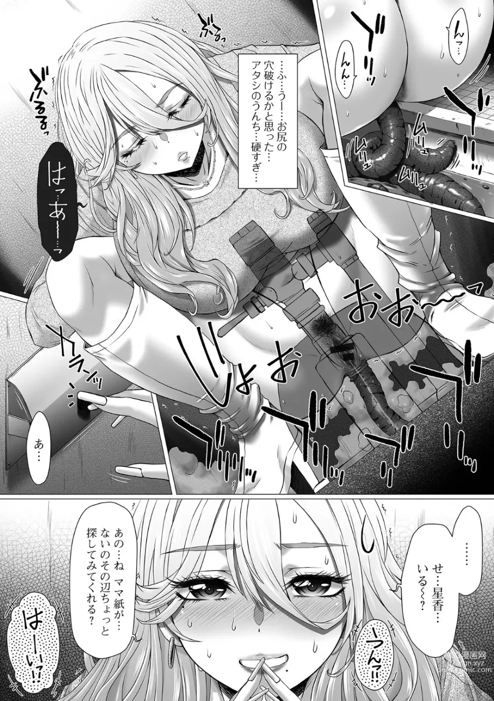 Page 6 of manga Ougon no Sonata XXX Sono Juuroku