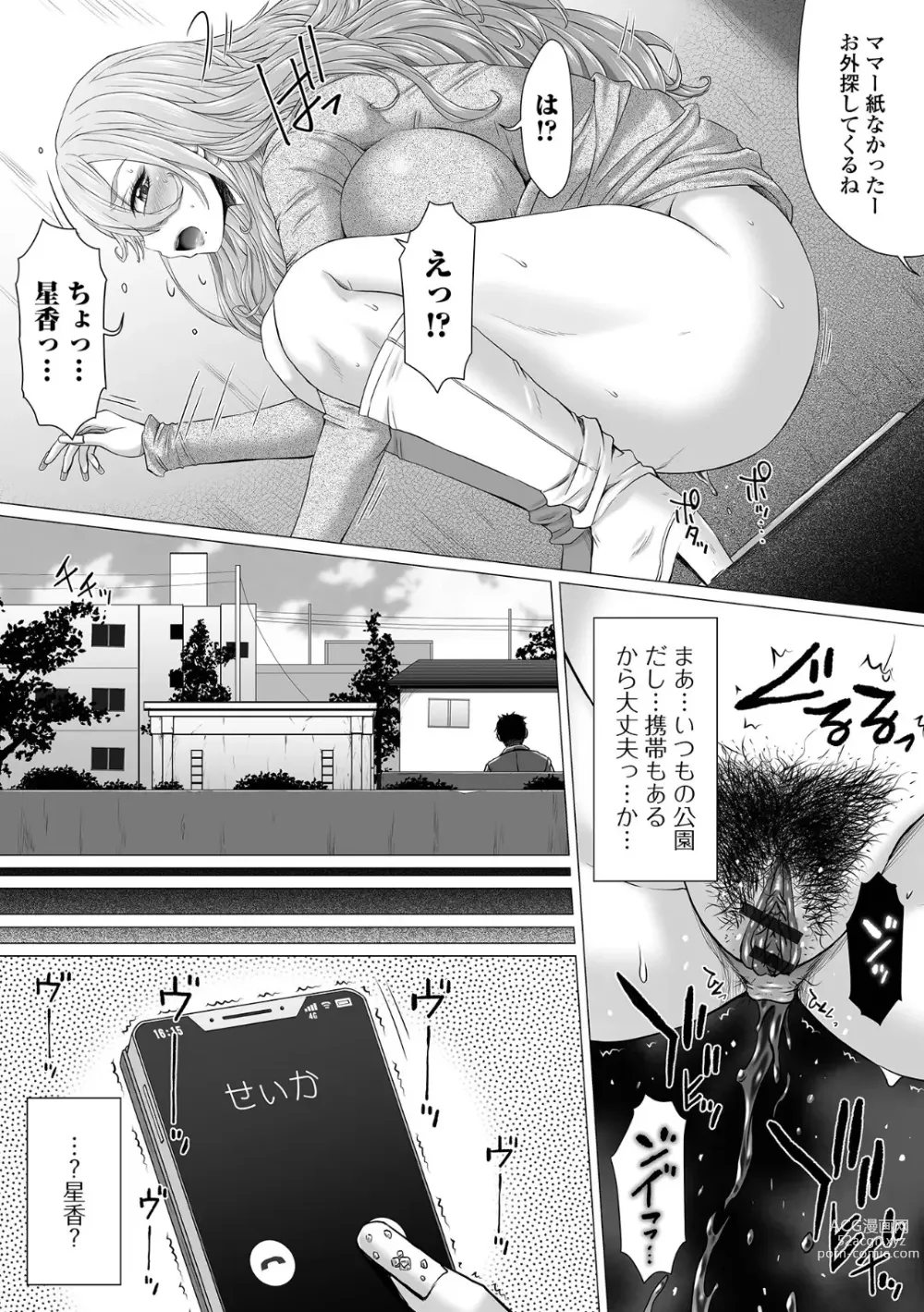 Page 7 of manga Ougon no Sonata XXX Sono Juuroku