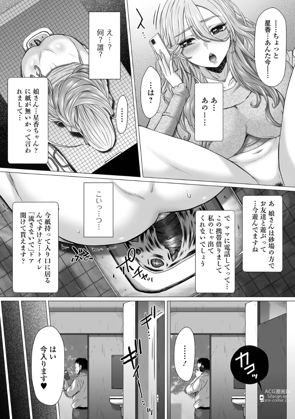 Page 8 of manga Ougon no Sonata XXX Sono Juuroku