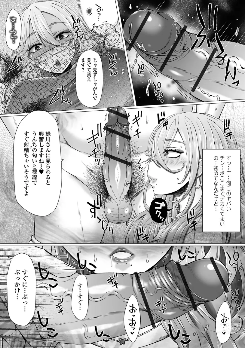 Page 10 of manga Ougon no Sonata XXX Sono Juuroku