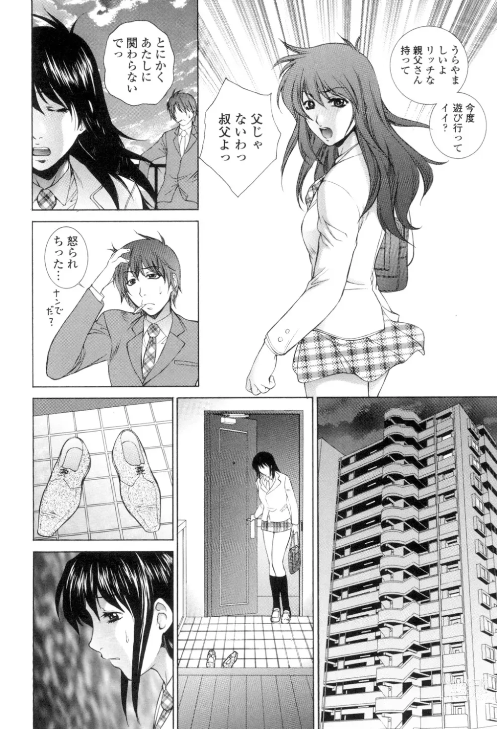 Page 105 of manga Tsumakan.  - Soft Rape to WIFE