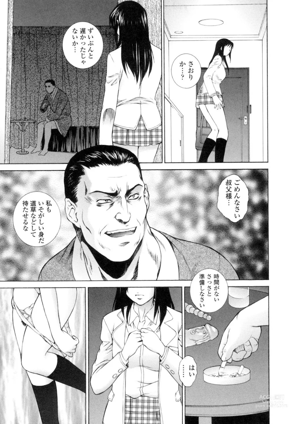 Page 106 of manga Tsumakan.  - Soft Rape to WIFE