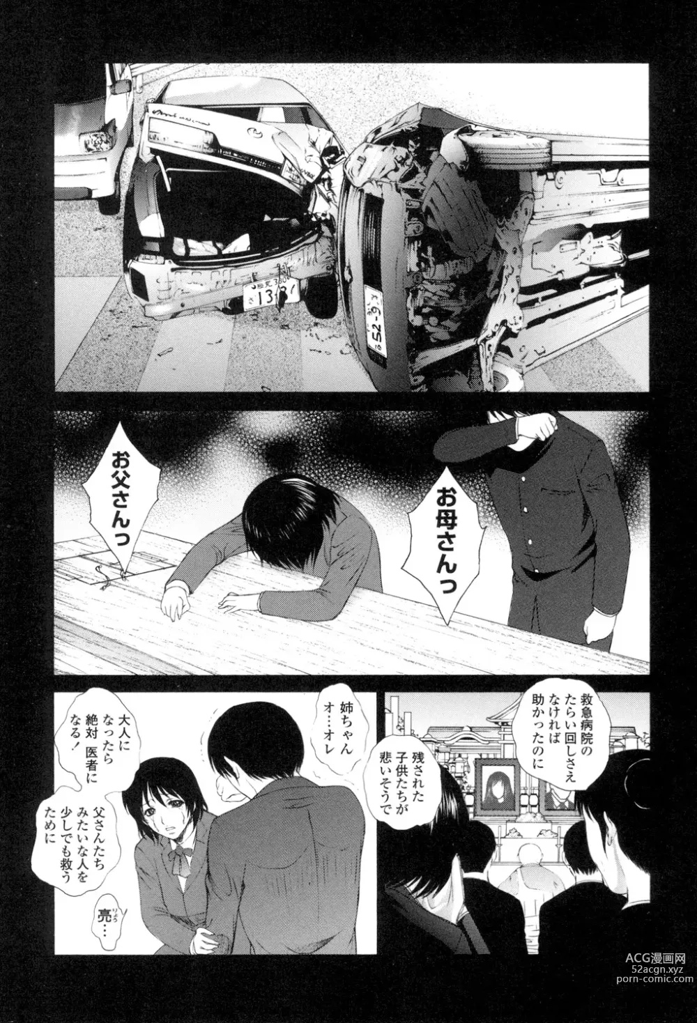 Page 116 of manga Tsumakan.  - Soft Rape to WIFE