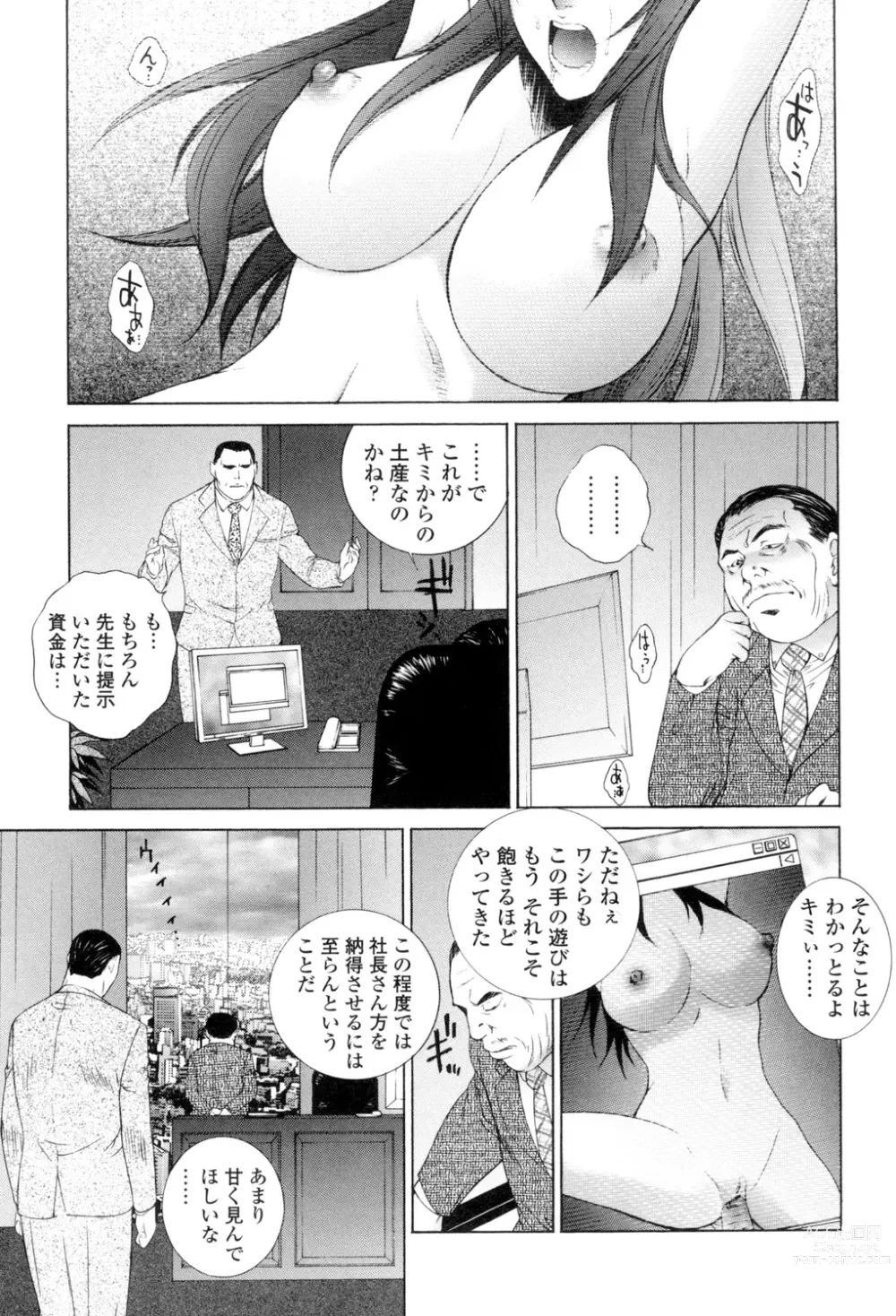 Page 130 of manga Tsumakan.  - Soft Rape to WIFE