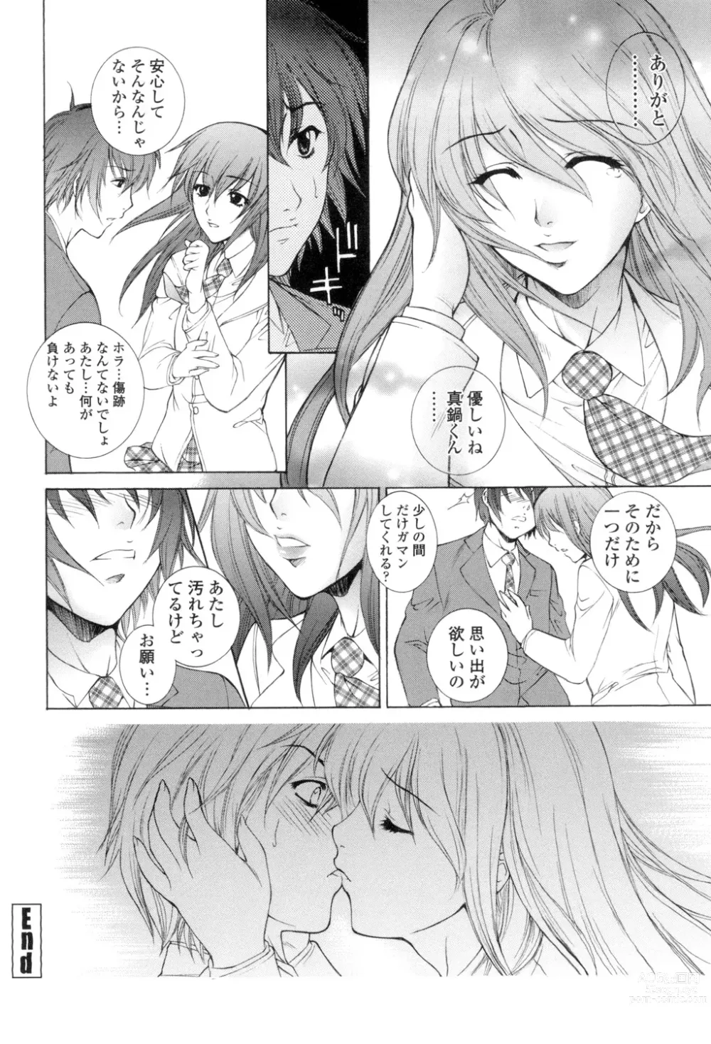 Page 159 of manga Tsumakan.  - Soft Rape to WIFE