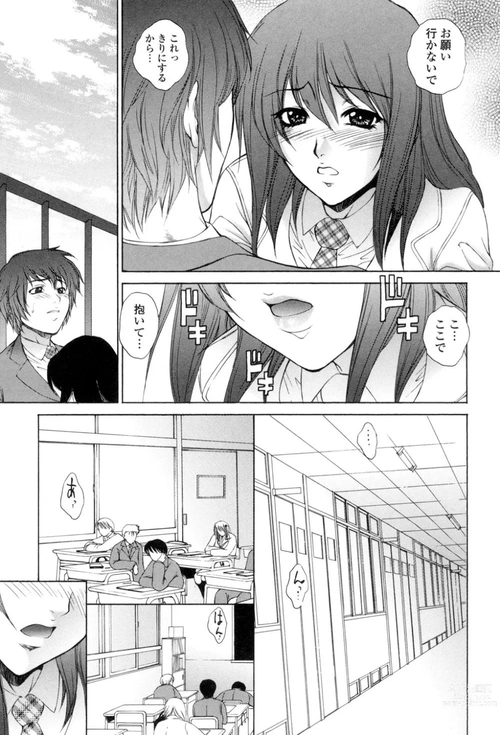 Page 162 of manga Tsumakan.  - Soft Rape to WIFE