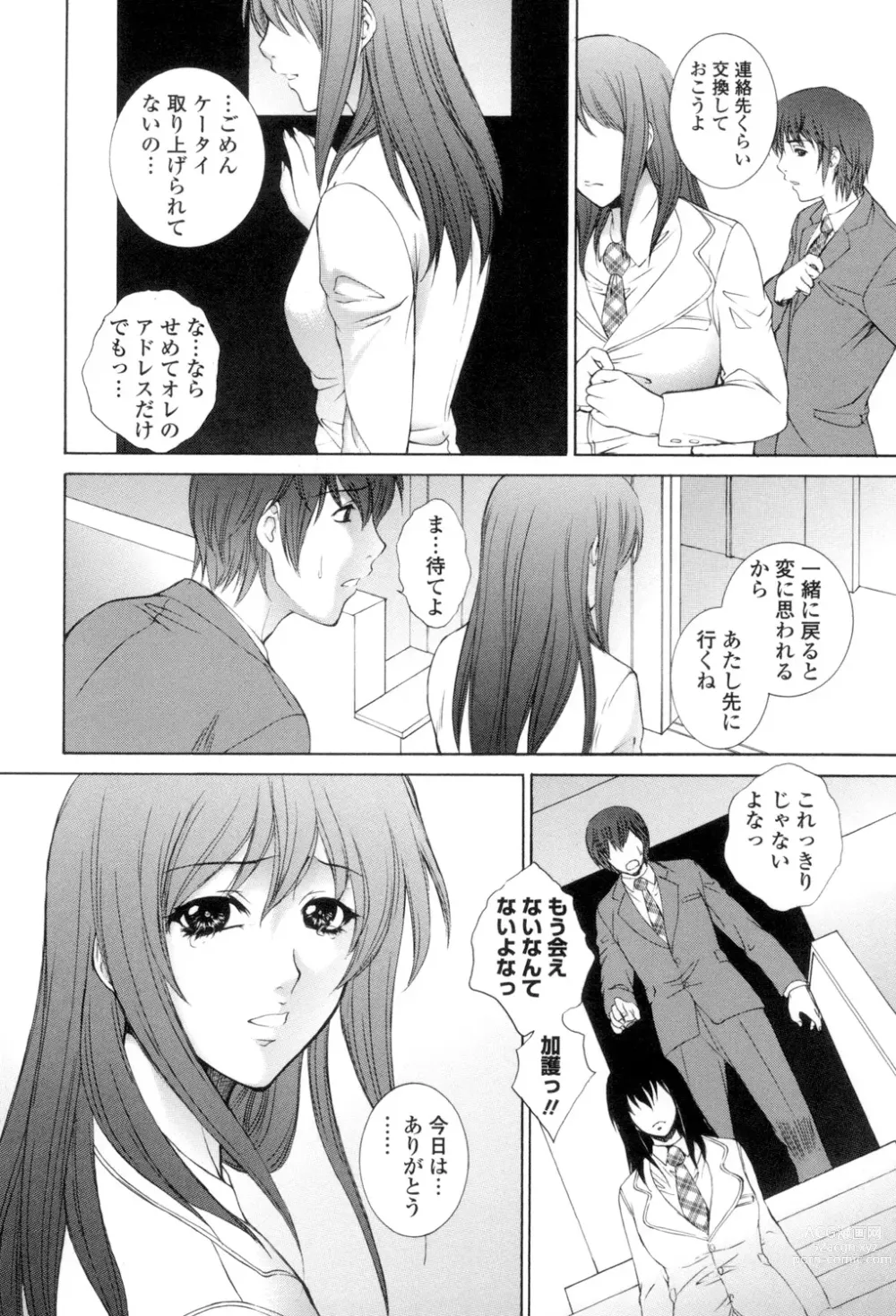 Page 173 of manga Tsumakan.  - Soft Rape to WIFE