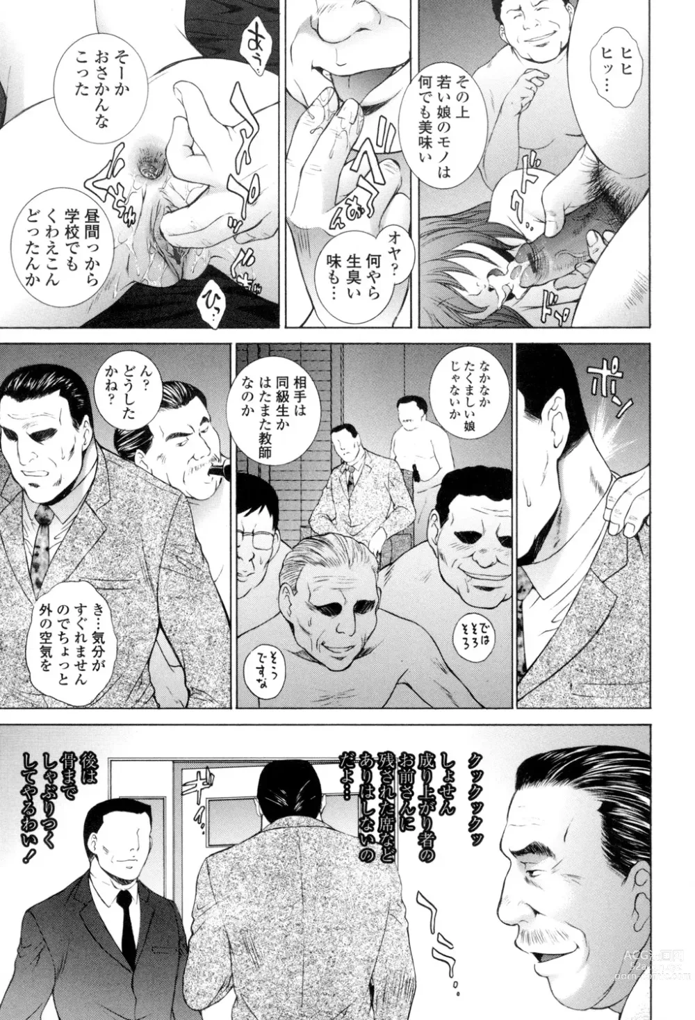 Page 182 of manga Tsumakan.  - Soft Rape to WIFE