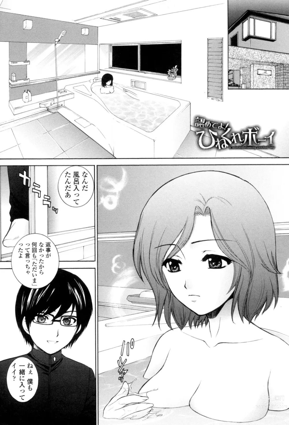 Page 22 of manga Tsumakan.  - Soft Rape to WIFE