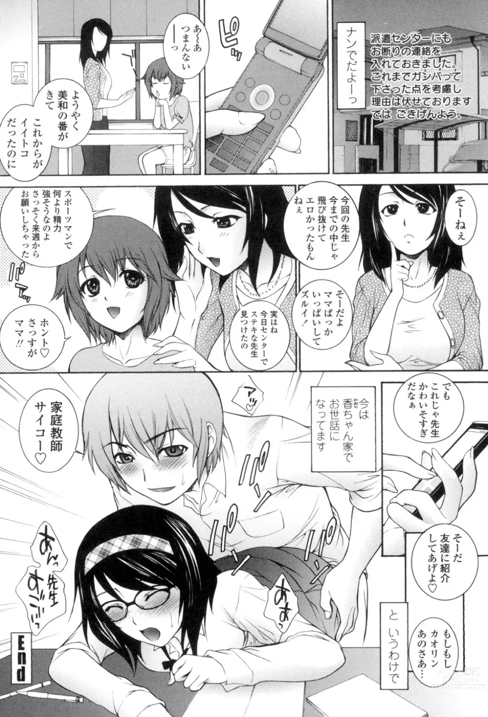 Page 69 of manga Tsumakan.  - Soft Rape to WIFE