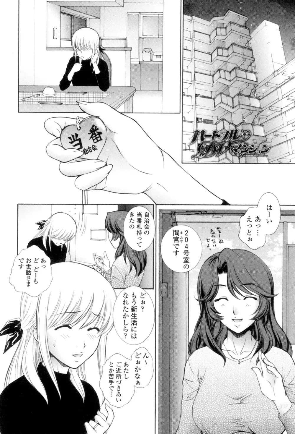 Page 71 of manga Tsumakan.  - Soft Rape to WIFE