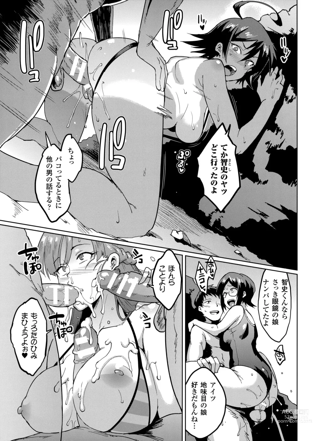 Page 3 of manga Parasite Queen Melonbooks Tokuten Kakioroshi Leaflet Parasite Queen -OPEN SEASON-