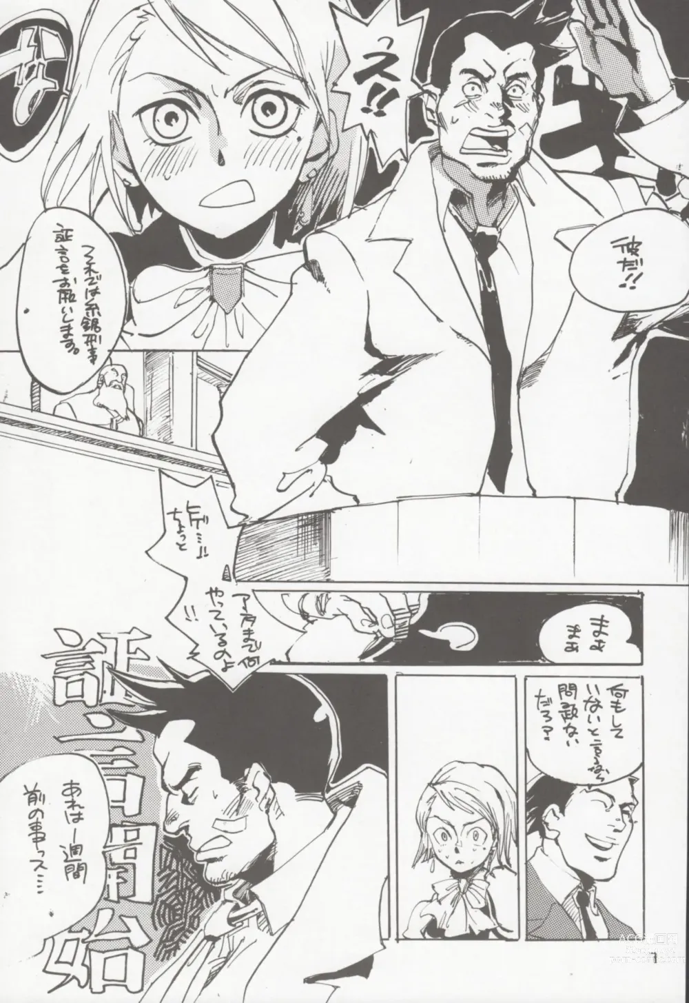 Page 6 of doujinshi Reversal trial