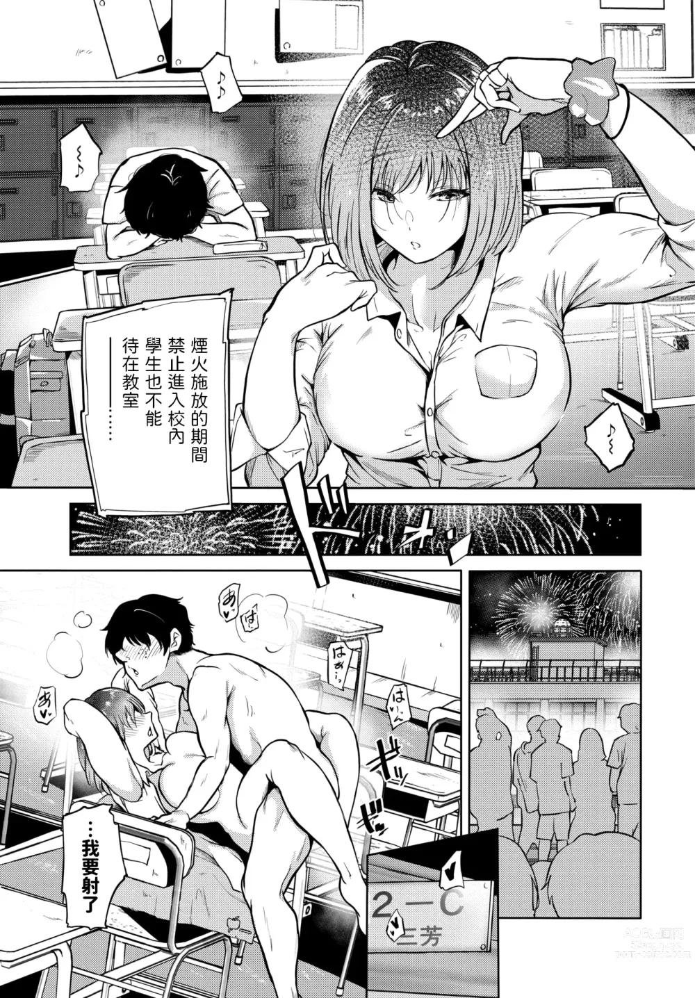 Page 3 of manga Anon