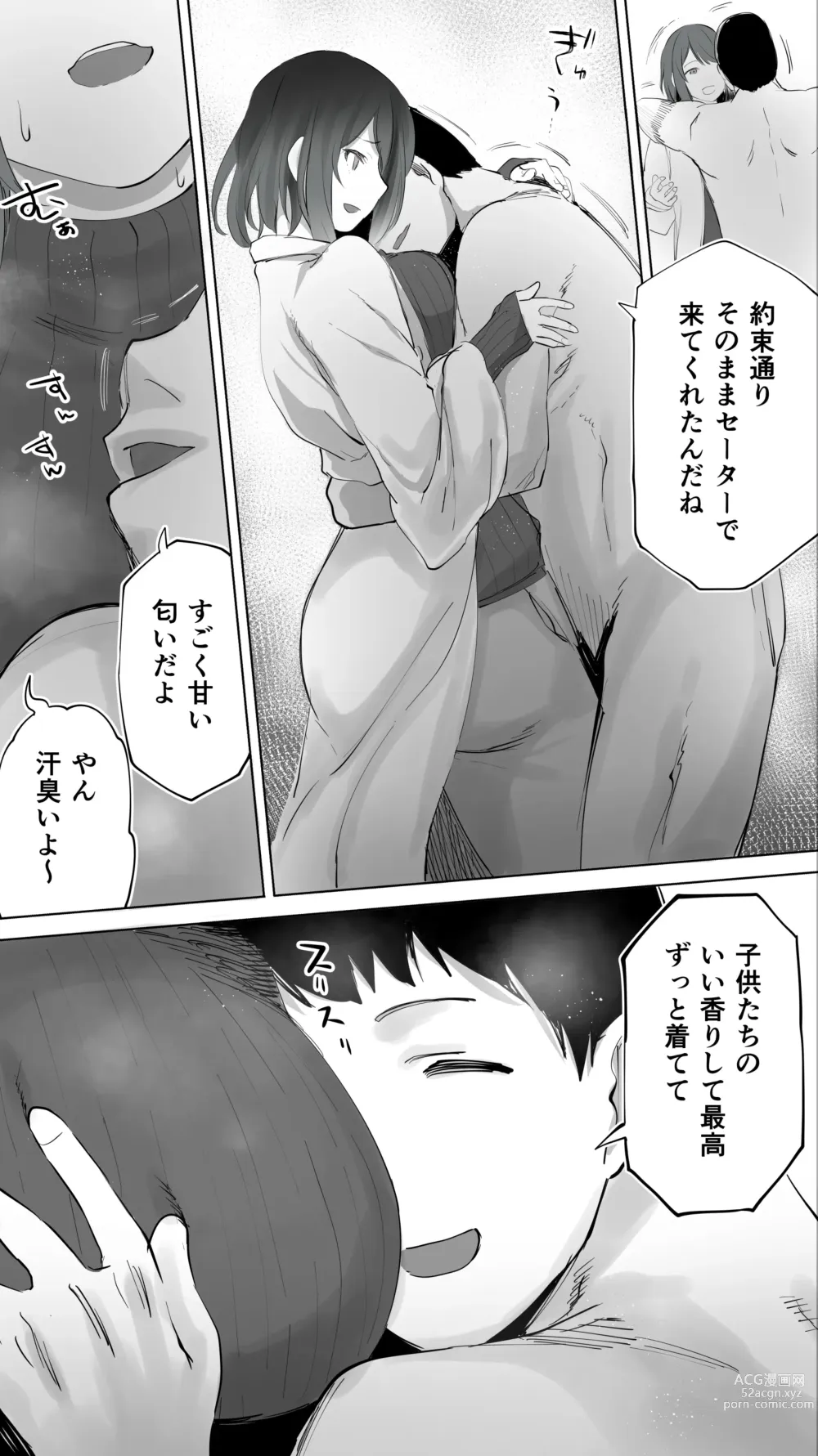 Page 11 of doujinshi Jimoto no Hametomo. Kouhai no Hoikushi N