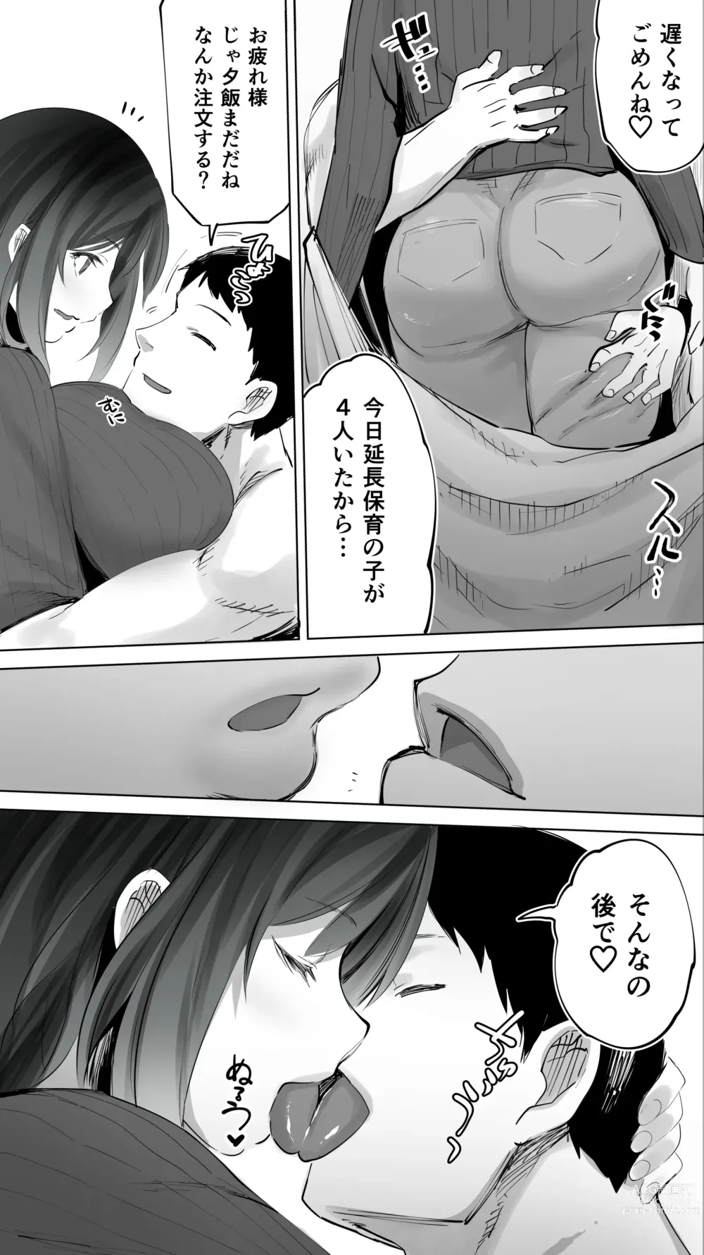 Page 12 of doujinshi Jimoto no Hametomo. Kouhai no Hoikushi N