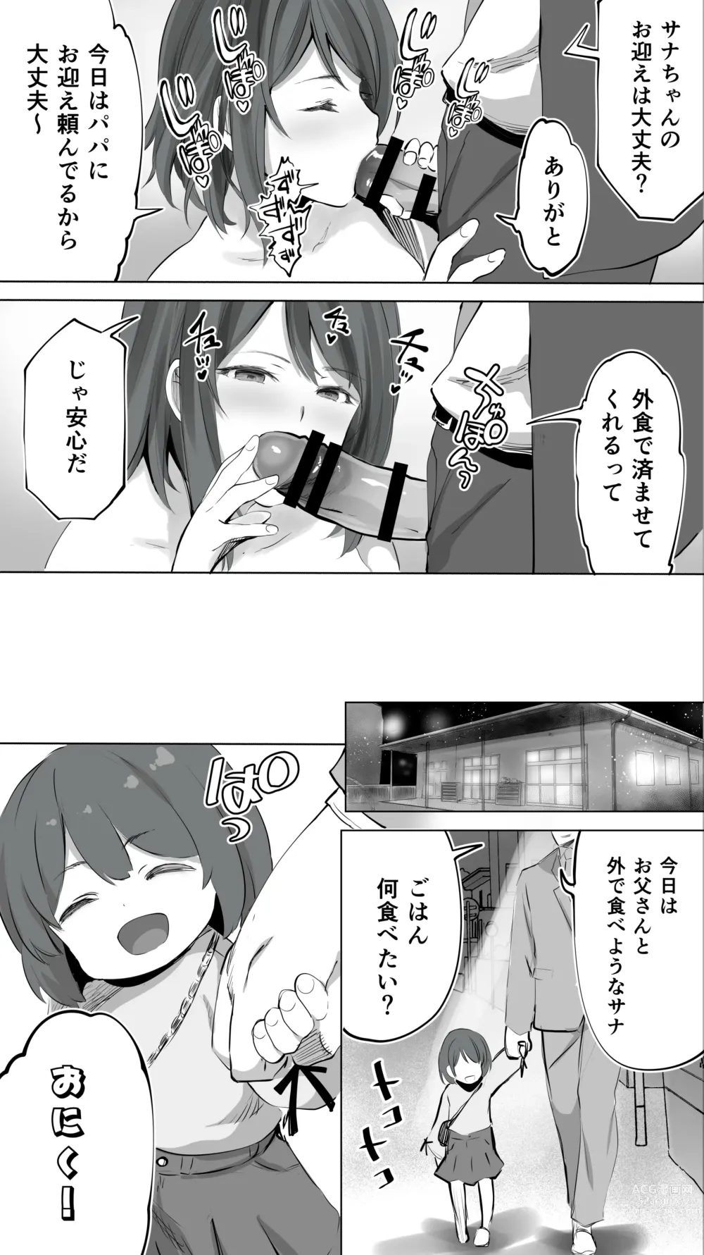 Page 50 of doujinshi Jimoto no Hametomo. Kouhai no Hoikushi N