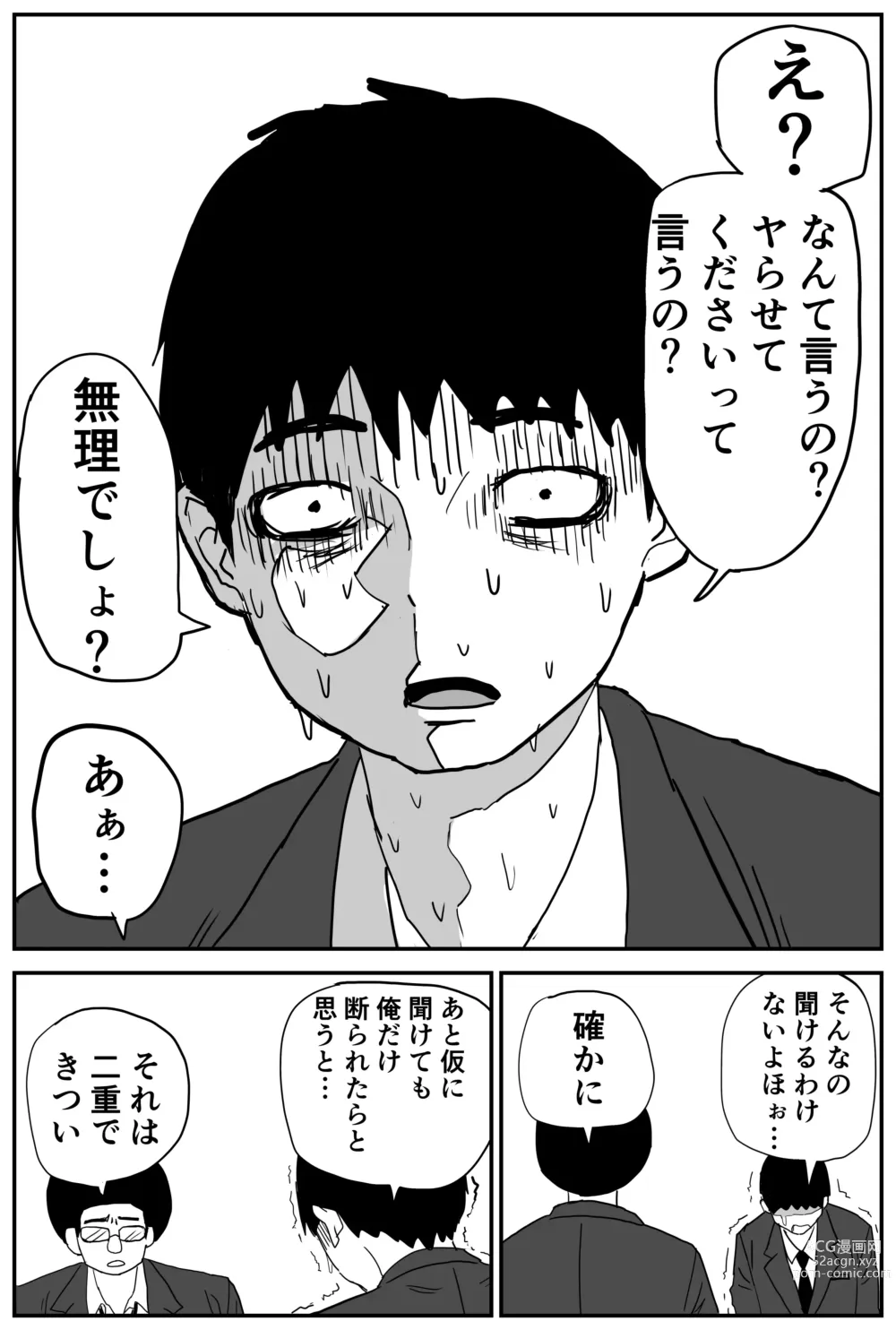 Page 14 of doujinshi Gal JK Ero Manga Ch.1-27