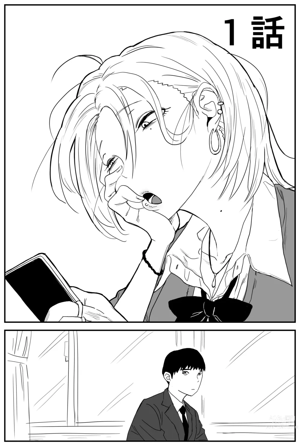 Page 3 of doujinshi Gal JK Ero Manga Ch.1-27