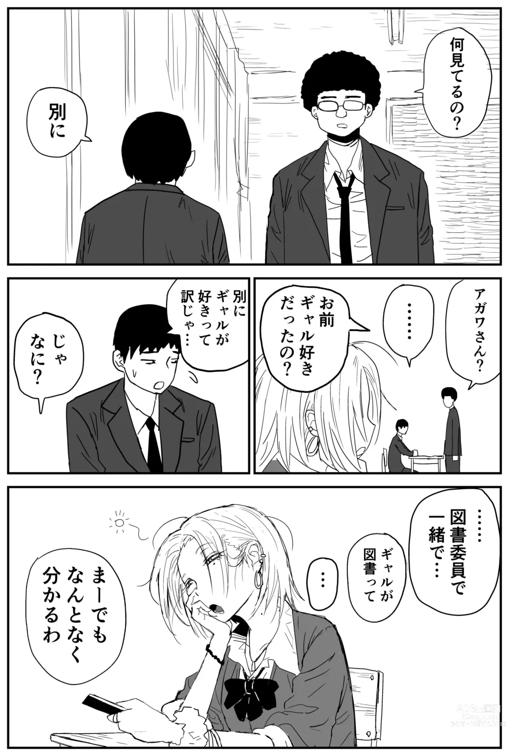 Page 4 of doujinshi Gal JK Ero Manga Ch.1-27