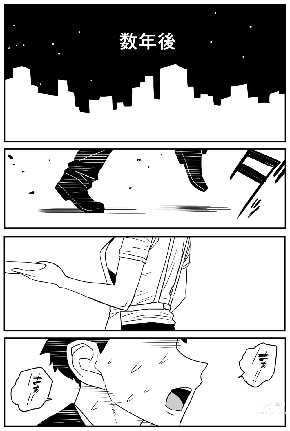 Page 344 of doujinshi Gal JK Ero Manga Ch.1-27