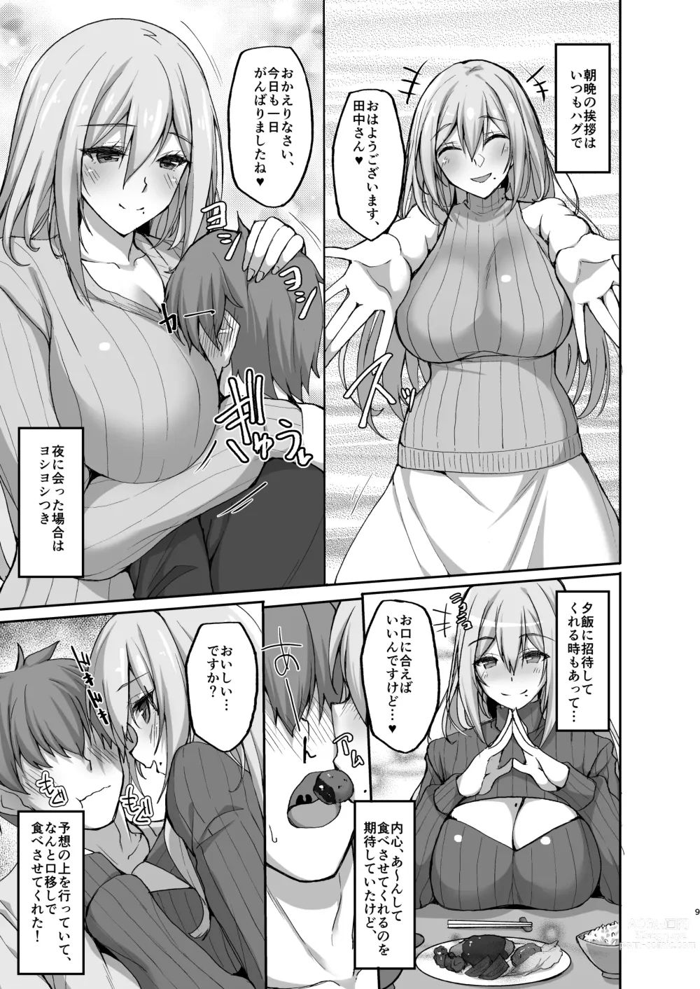 Page 7 of doujinshi Ecchi na Onee-san wa, Suki desu ka? ~Soushuuhen~