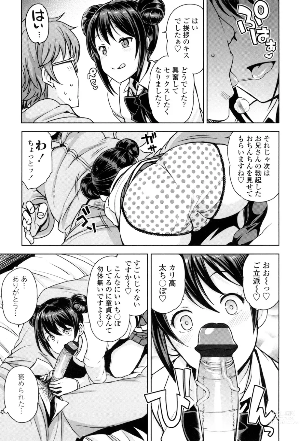 Page 8 of manga Doutei Danshi Kousei Iinkai - Virginity Boy Rebirth Committee