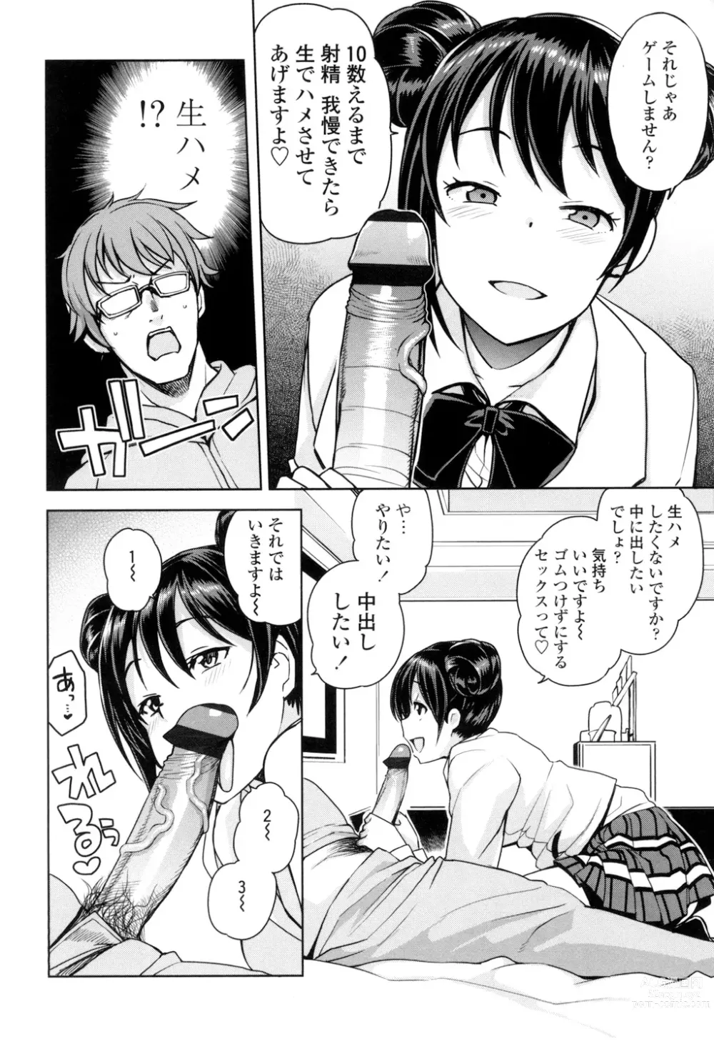 Page 9 of manga Doutei Danshi Kousei Iinkai - Virginity Boy Rebirth Committee