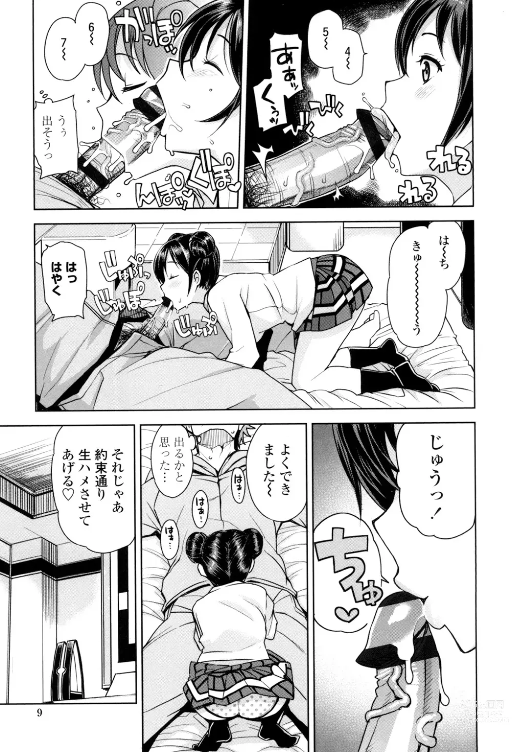 Page 10 of manga Doutei Danshi Kousei Iinkai - Virginity Boy Rebirth Committee