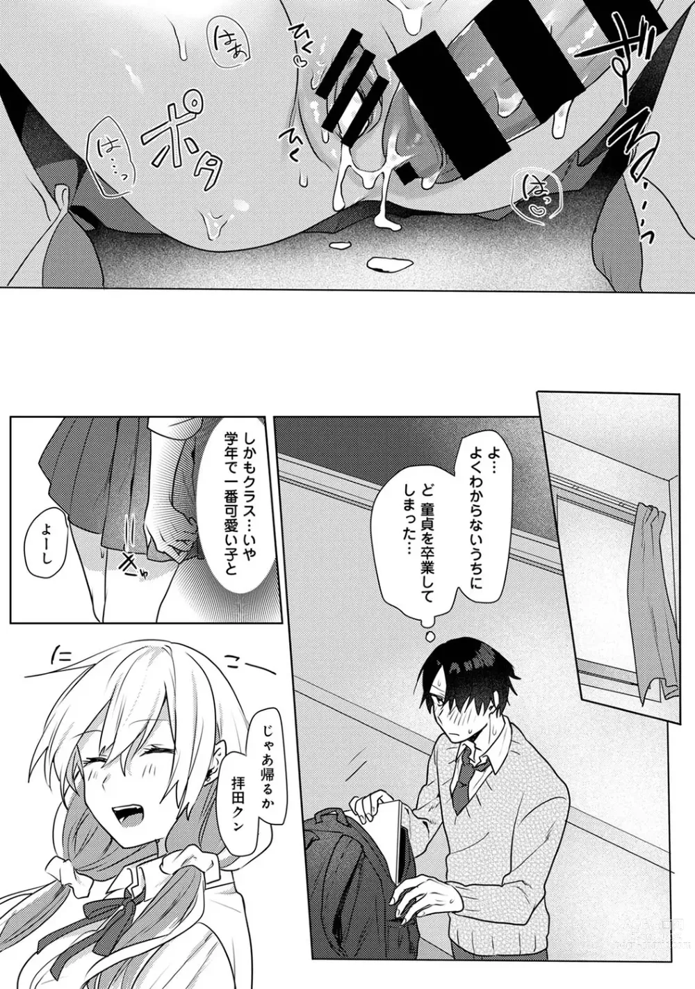 Page 24 of manga Otaku-kun, doujinshi sokubaikai detekunne!? Ch. 1