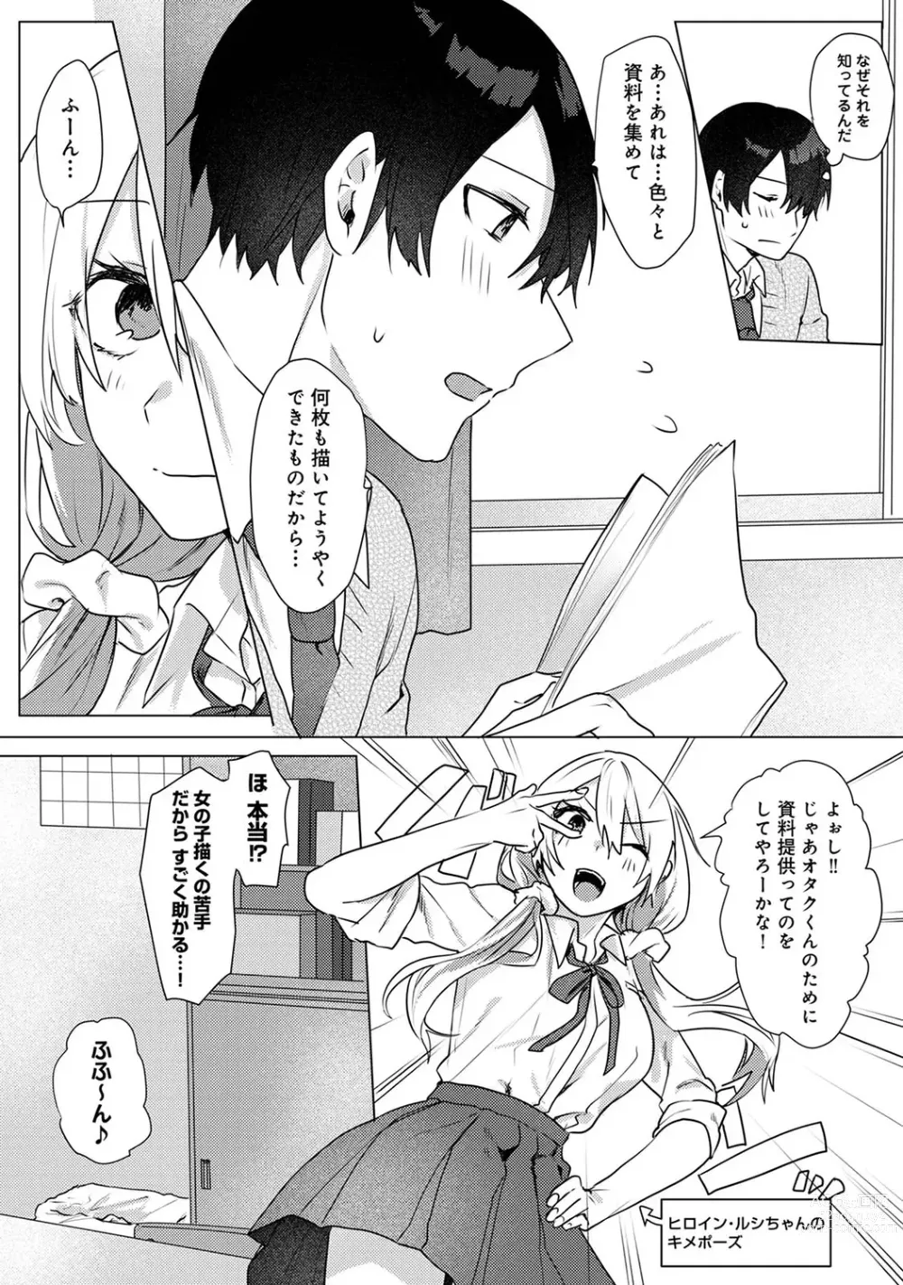 Page 7 of manga Otaku-kun, doujinshi sokubaikai detekunne!? Ch. 1