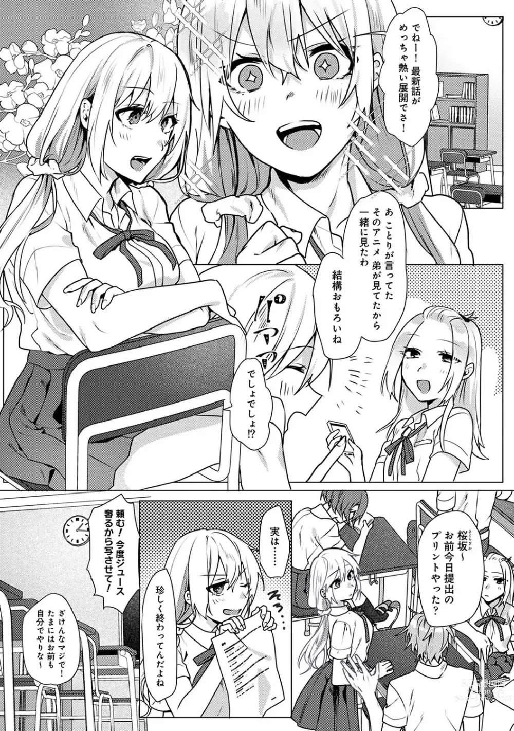 Page 2 of manga Otaku-kun, doujinshi sokubaikai detekunne!? Ch. 2