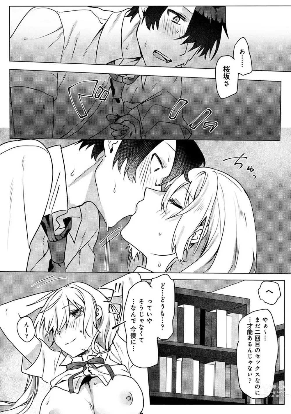 Page 20 of manga Otaku-kun, doujinshi sokubaikai detekunne!? Ch. 2