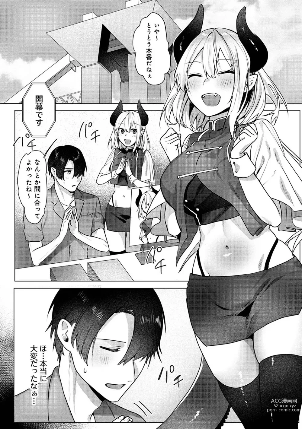 Page 2 of manga Otaku-kun, doujinshi sokubaikai detekunne!? Ch. 3