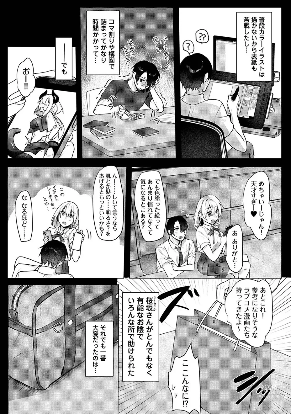 Page 3 of manga Otaku-kun, doujinshi sokubaikai detekunne!? Ch. 3
