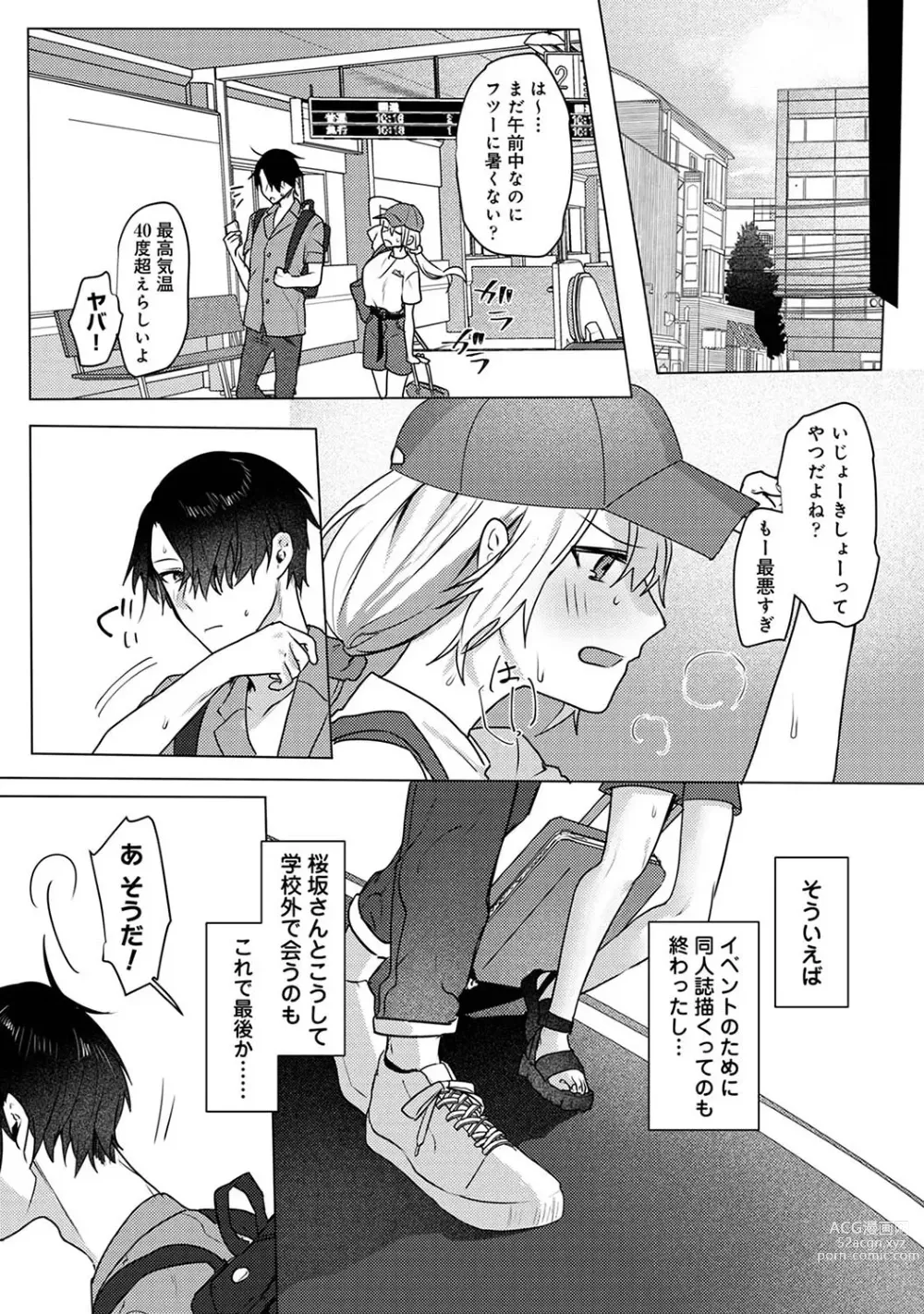 Page 26 of manga Otaku-kun, doujinshi sokubaikai detekunne!? Ch. 3