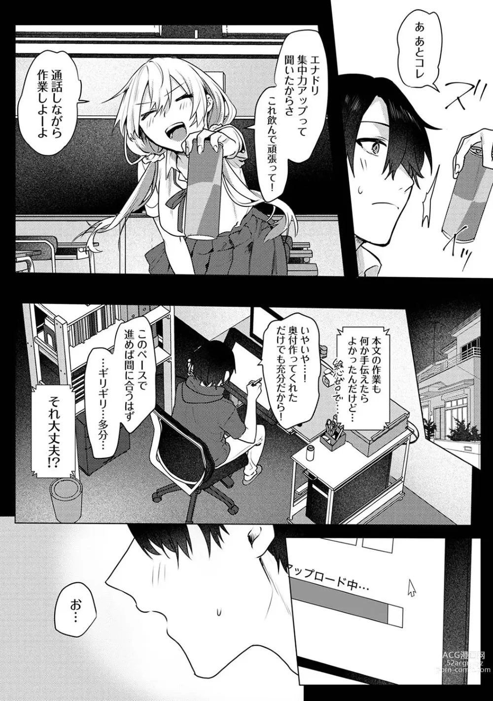 Page 5 of manga Otaku-kun, doujinshi sokubaikai detekunne!? Ch. 3