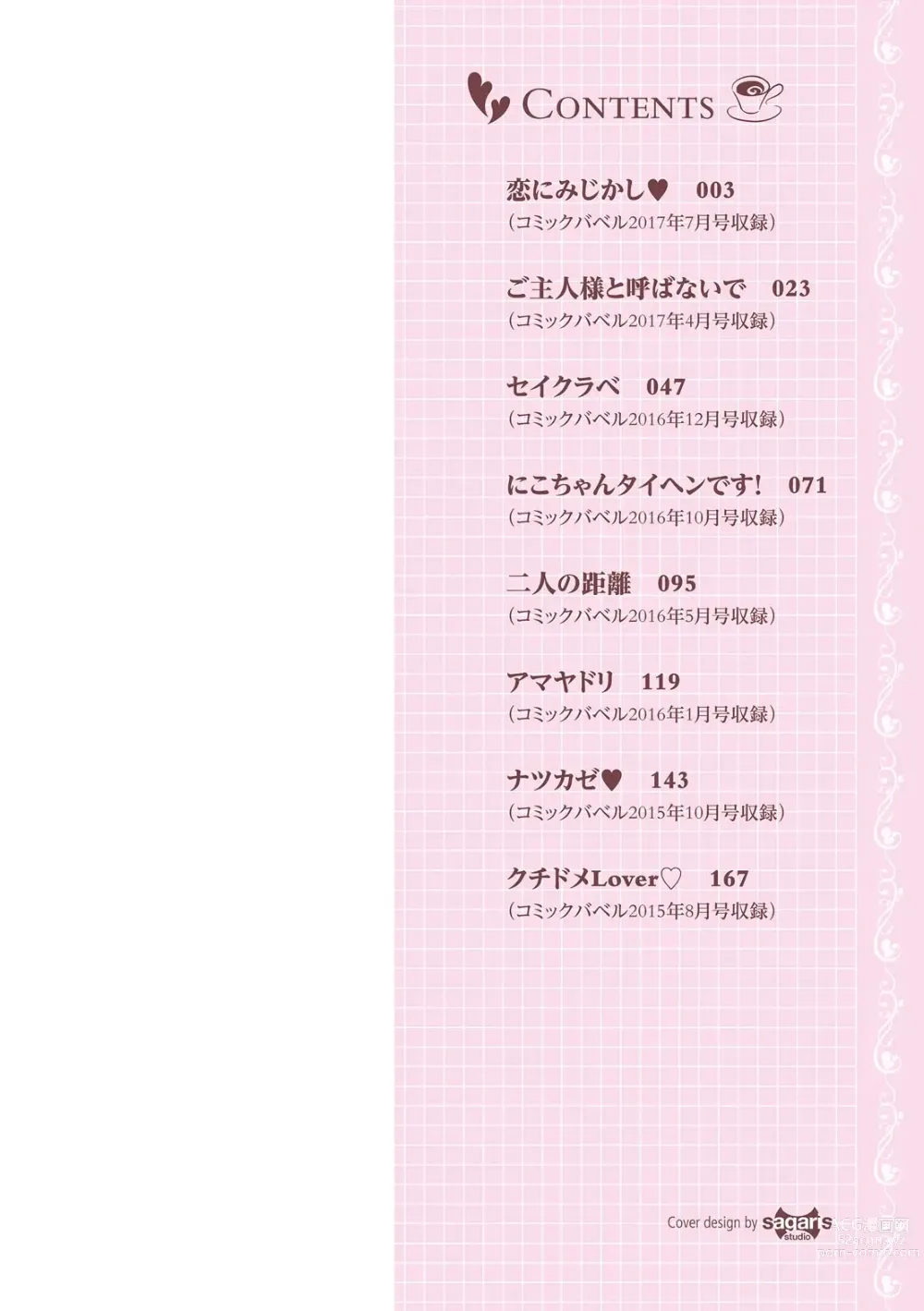 Page 2 of manga Hatsukoi Chocolat - first love chocolate