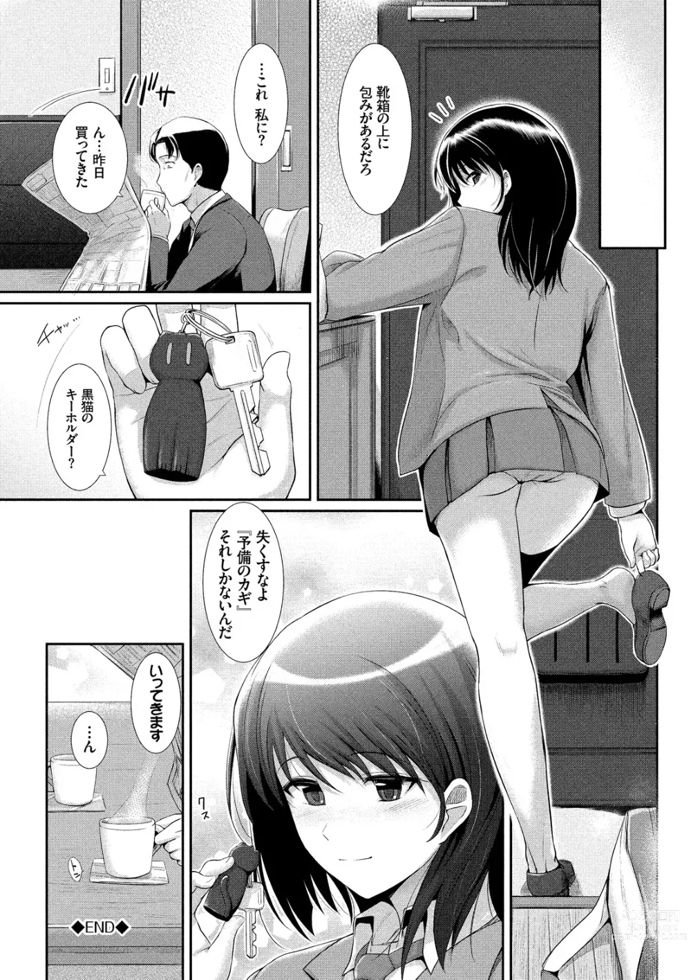 Page 142 of manga Hatsukoi Chocolat - first love chocolate