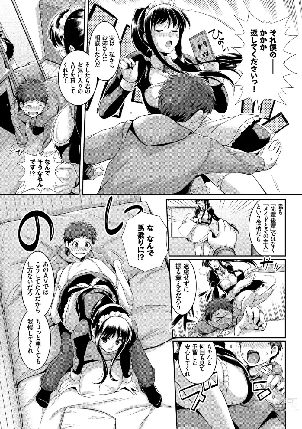 Page 27 of manga Hatsukoi Chocolat - first love chocolate