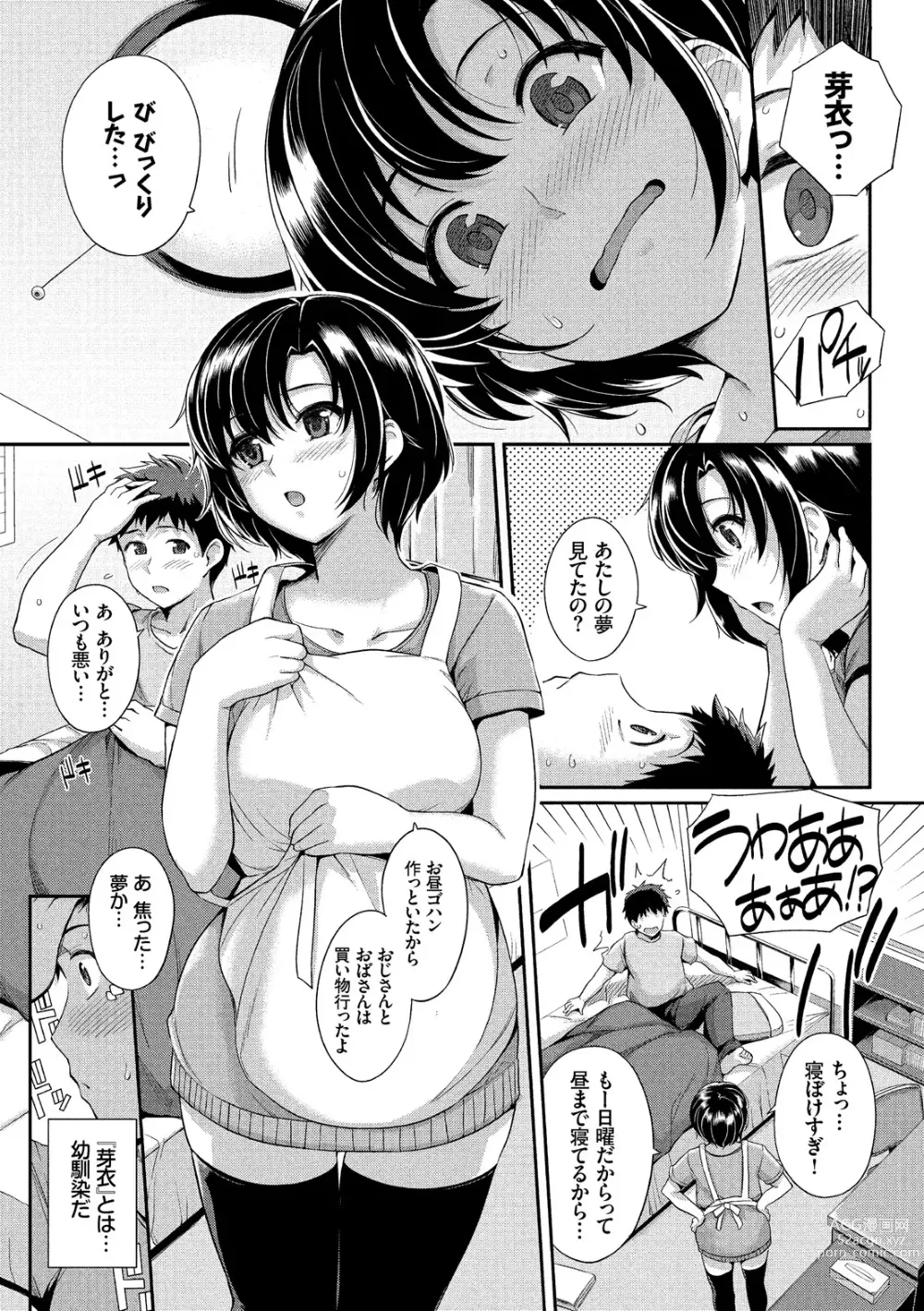 Page 7 of manga Hatsukoi Chocolat - first love chocolate