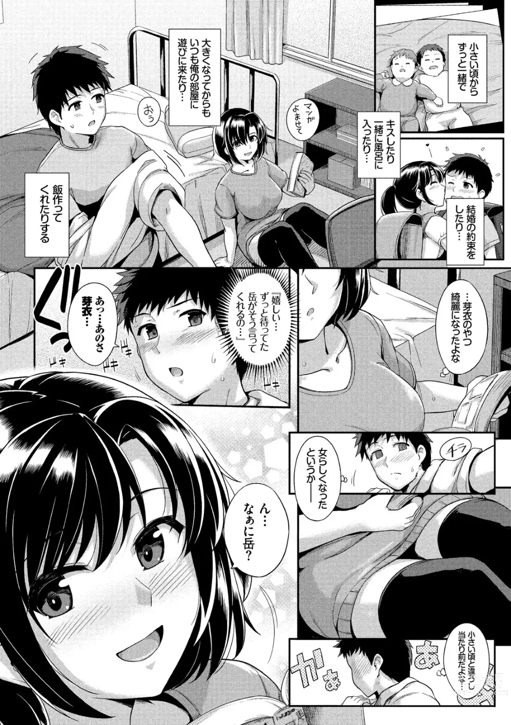 Page 8 of manga Hatsukoi Chocolat - first love chocolate